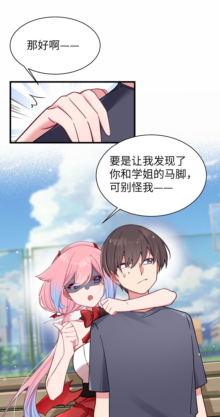 030 你和宁仪,并没有恋爱吧_31
