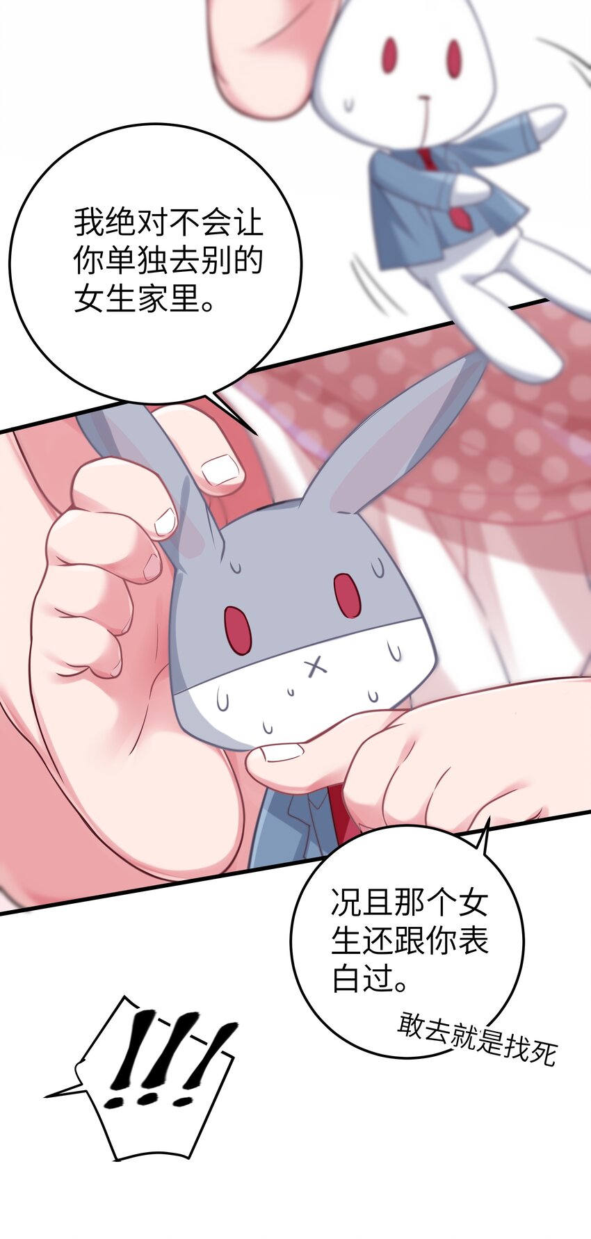 021 谁让你在我换衣服时进来的啊！29