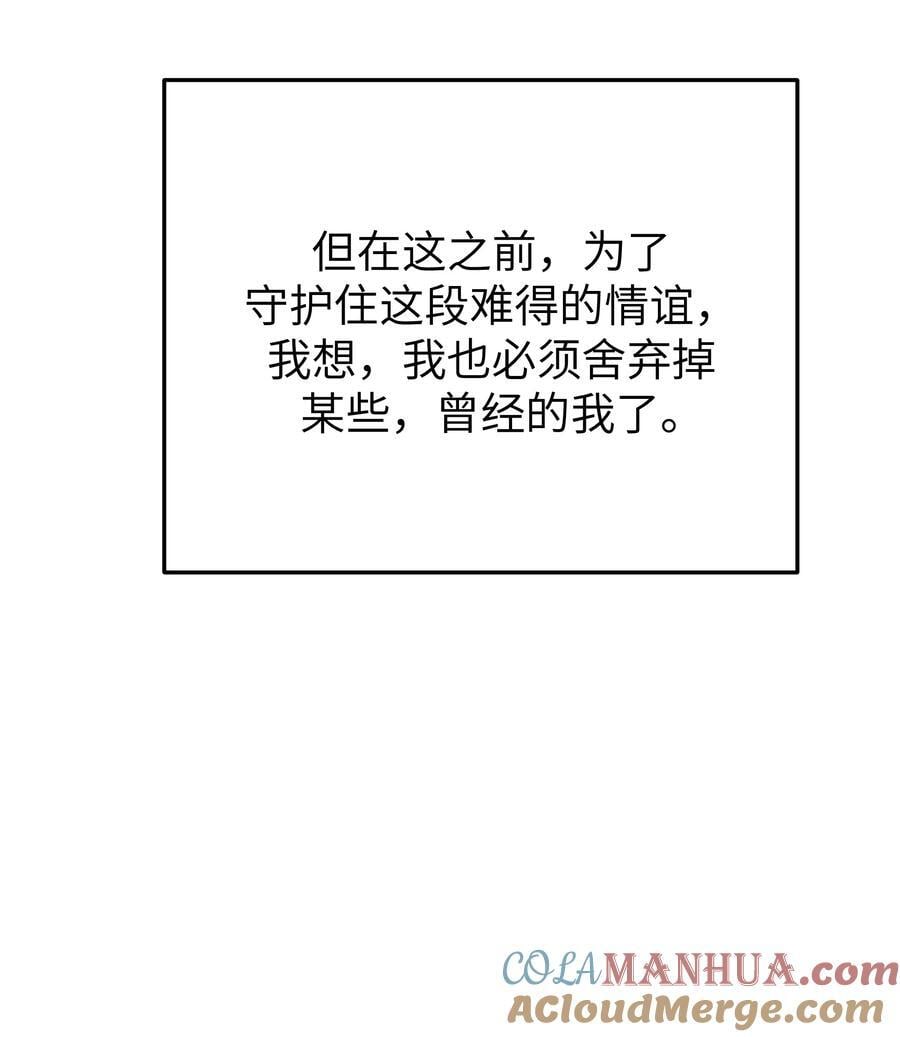 096 必须舍弃掉曾经的自己了45
