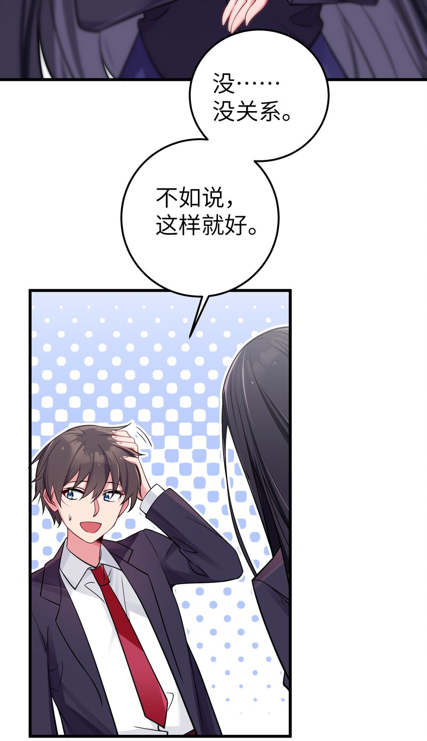 014 我的假女友＆她的假男友15