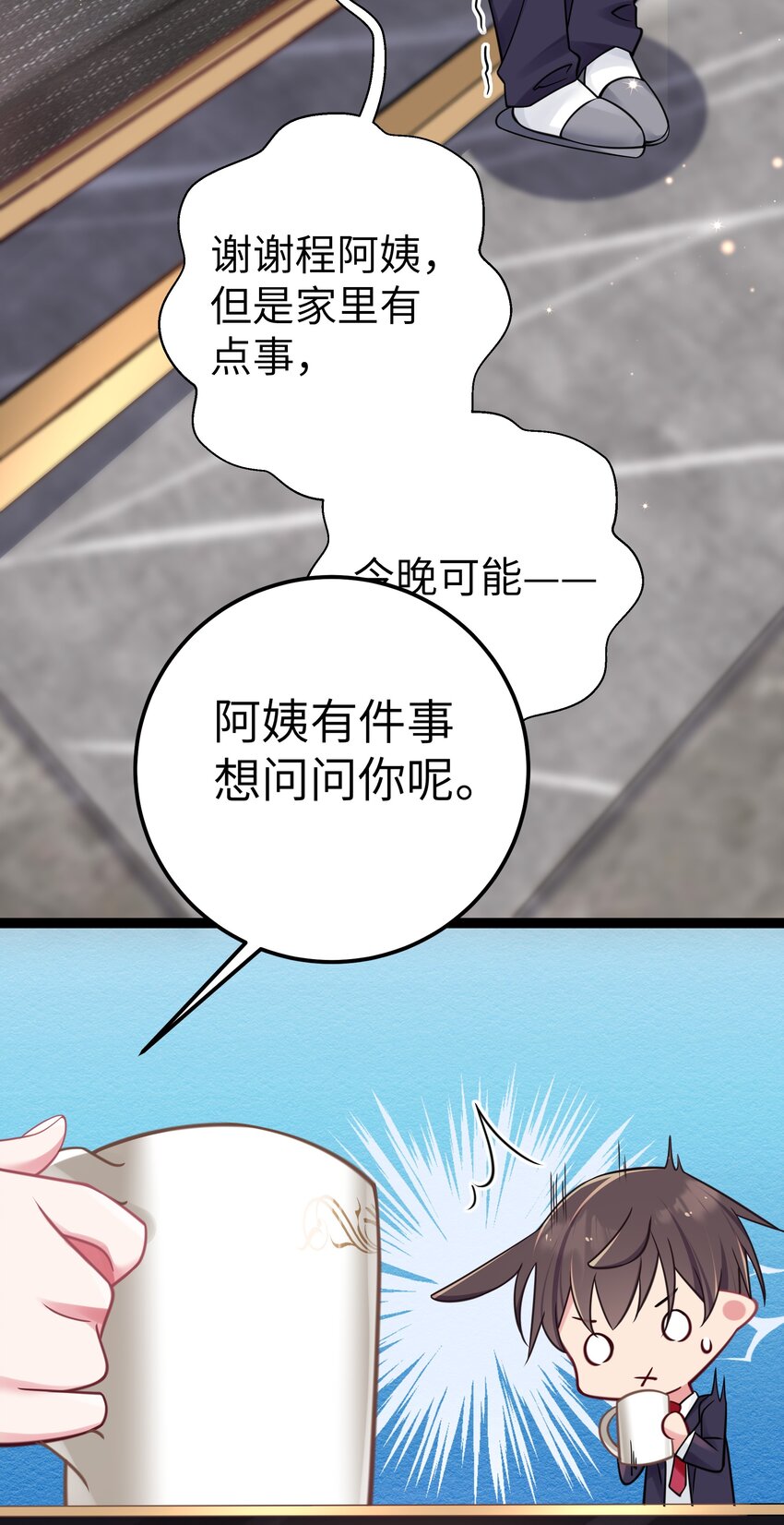 020 回房间…玩儿会？4