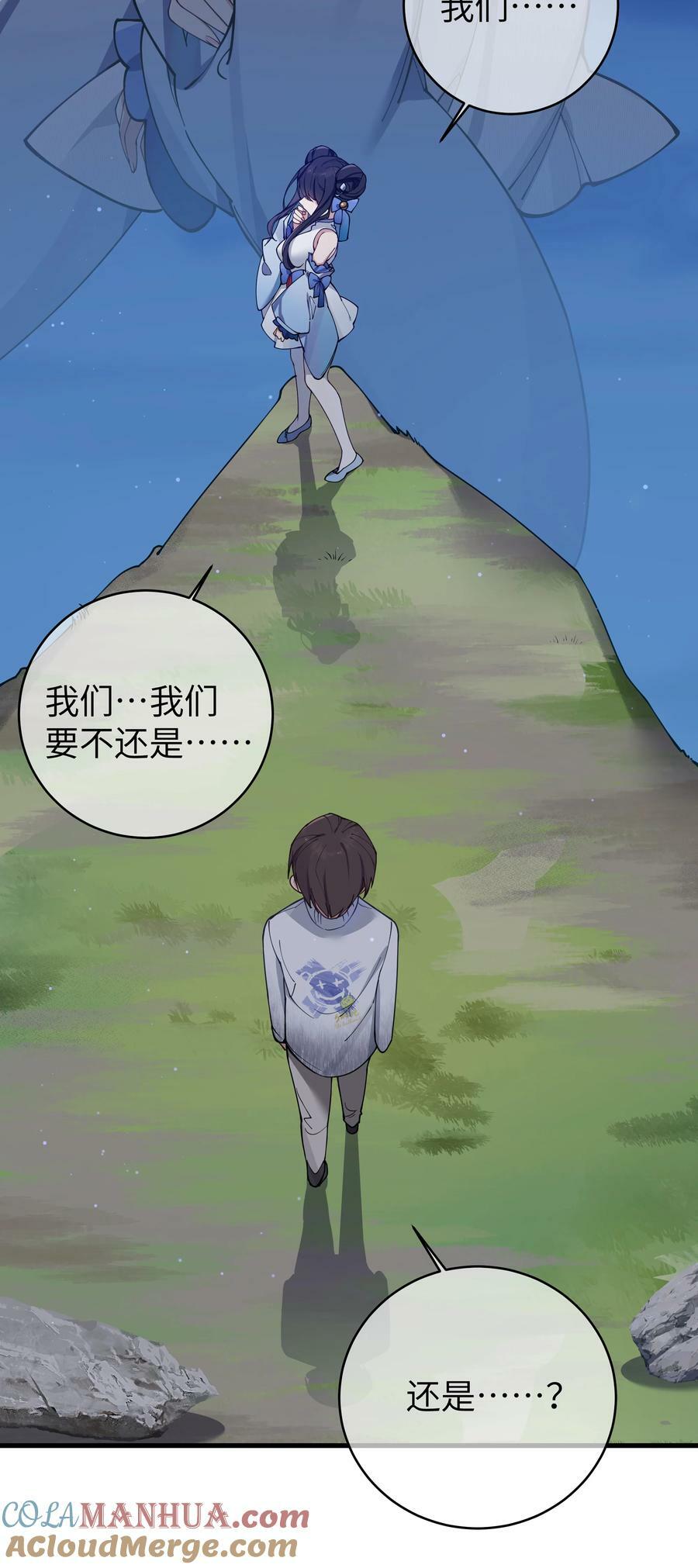 077 我们的假情侣关系，就此结……33
