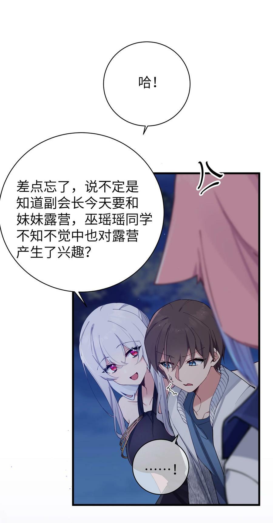 074 我们联合！对付宁仪学姐！11