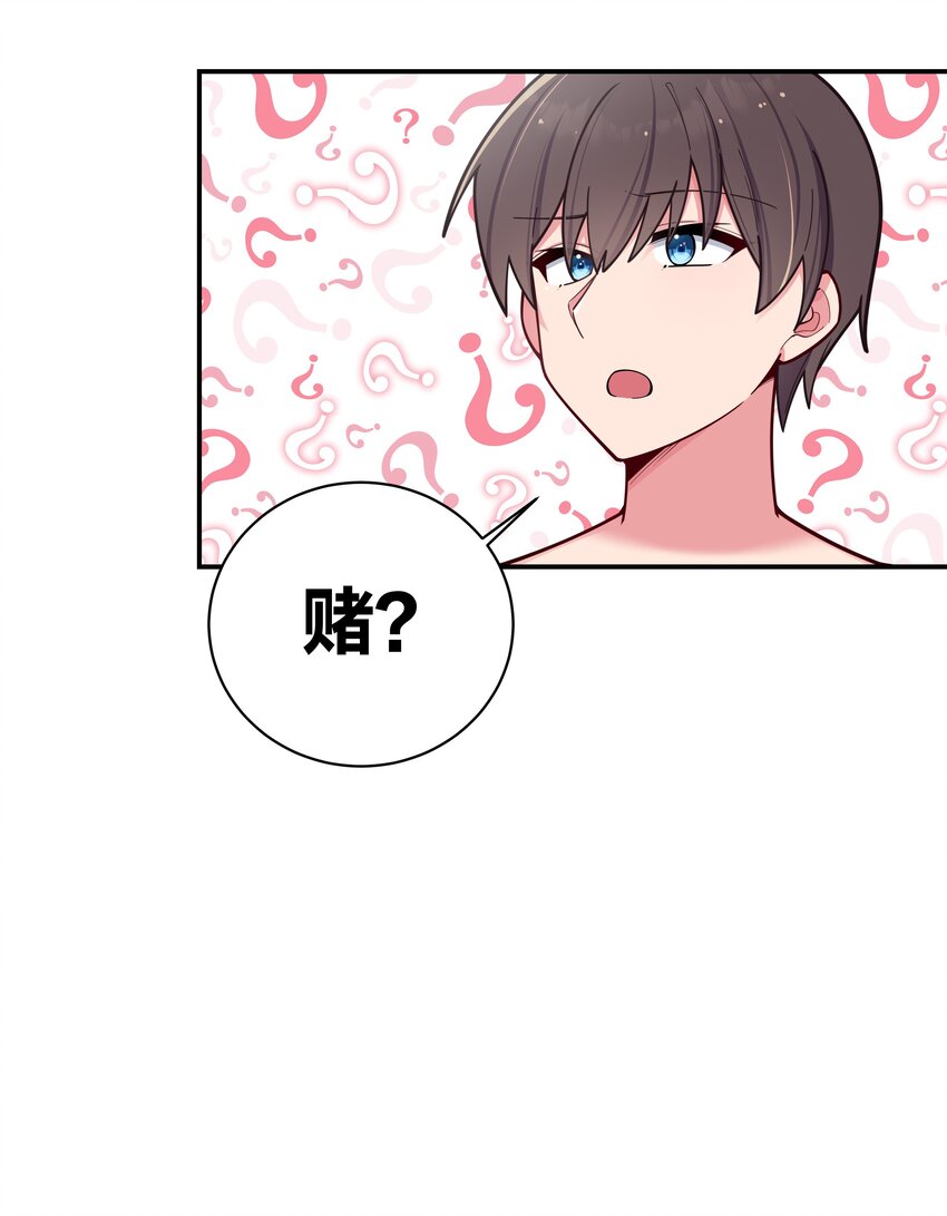 049 没有说出口的“喜欢你”47