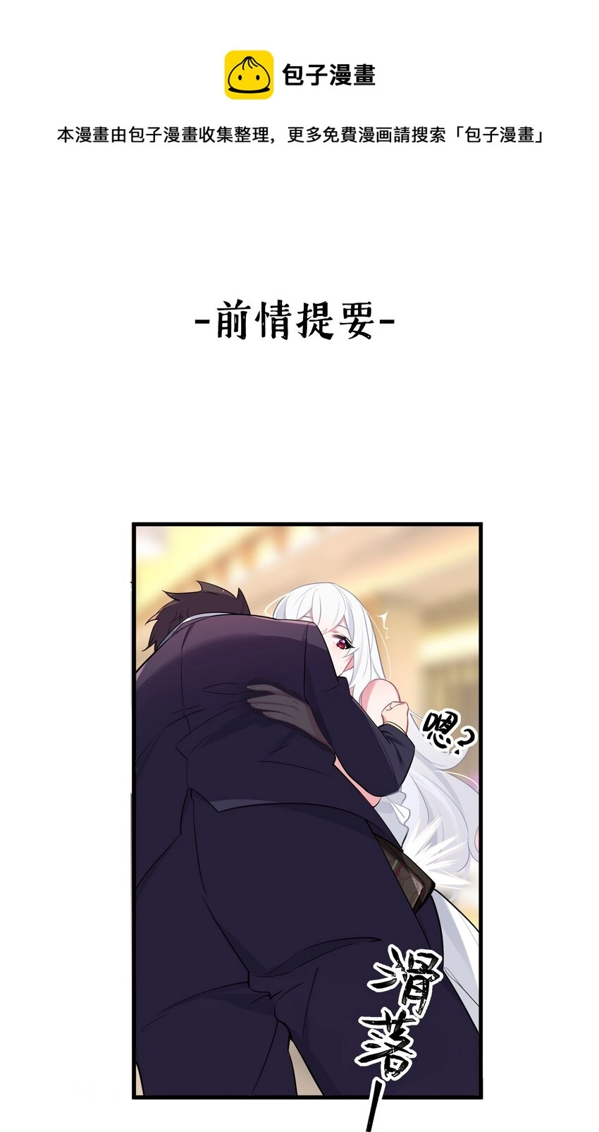 009 社会我唐姐？！0