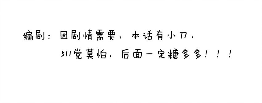 015 明明…明明是我先来的2