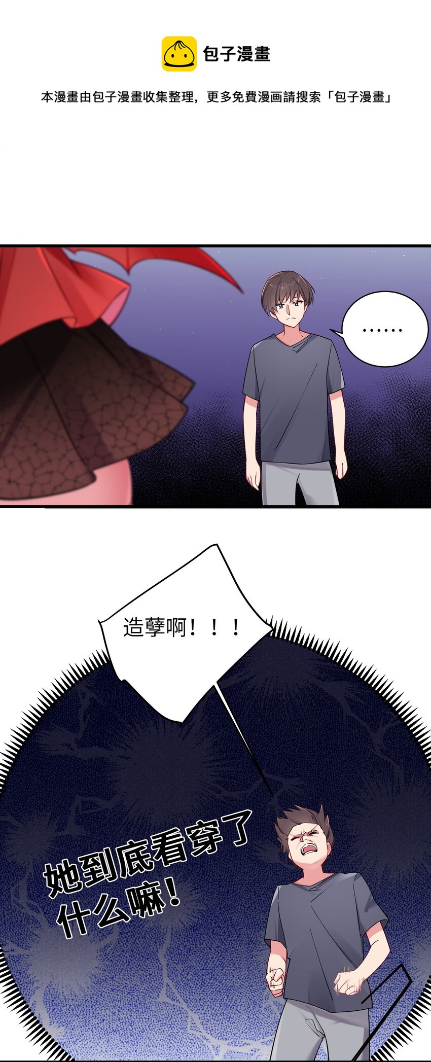 030 你和宁仪,并没有恋爱吧_36