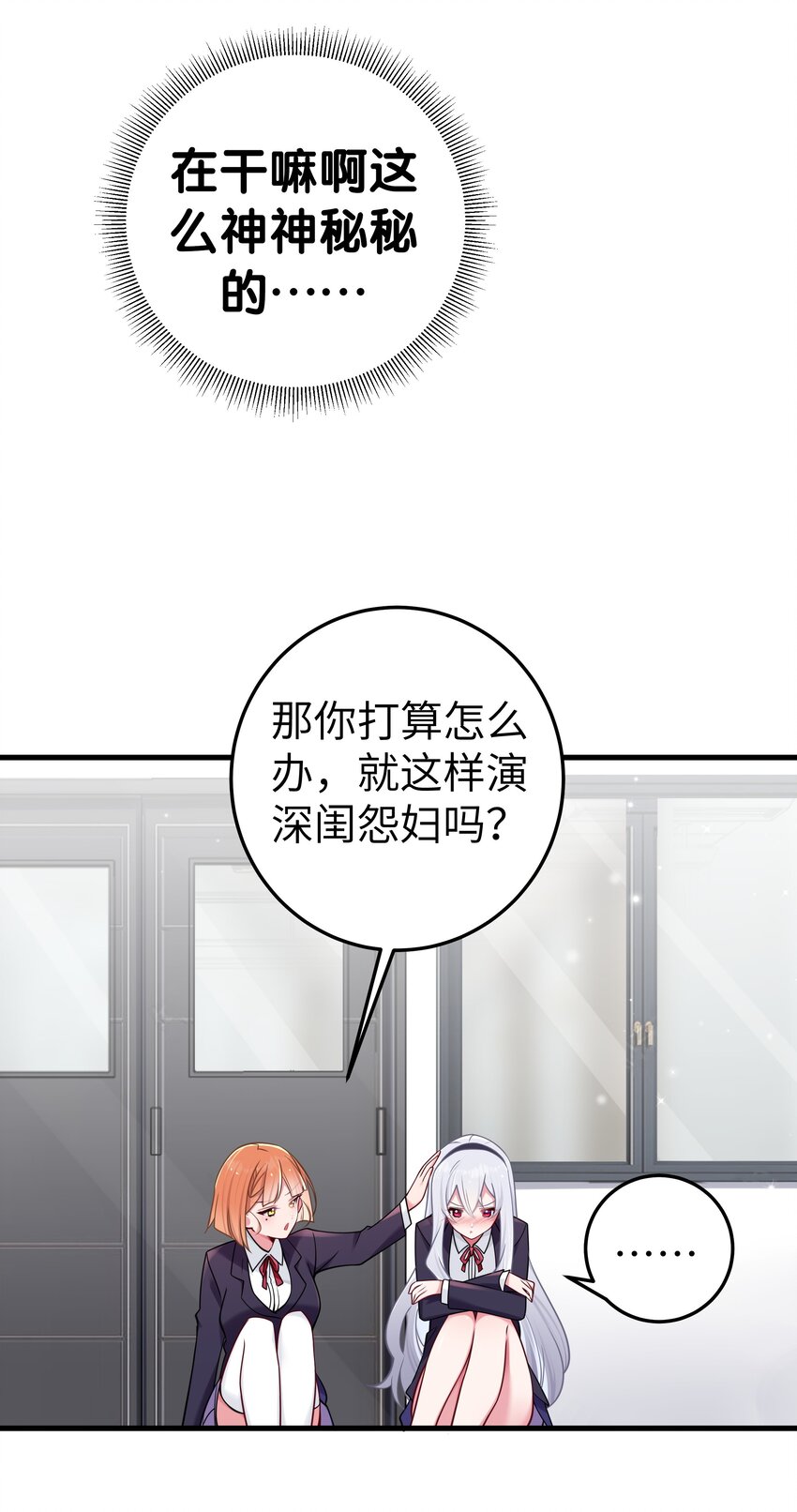017 摸鱼的会长52