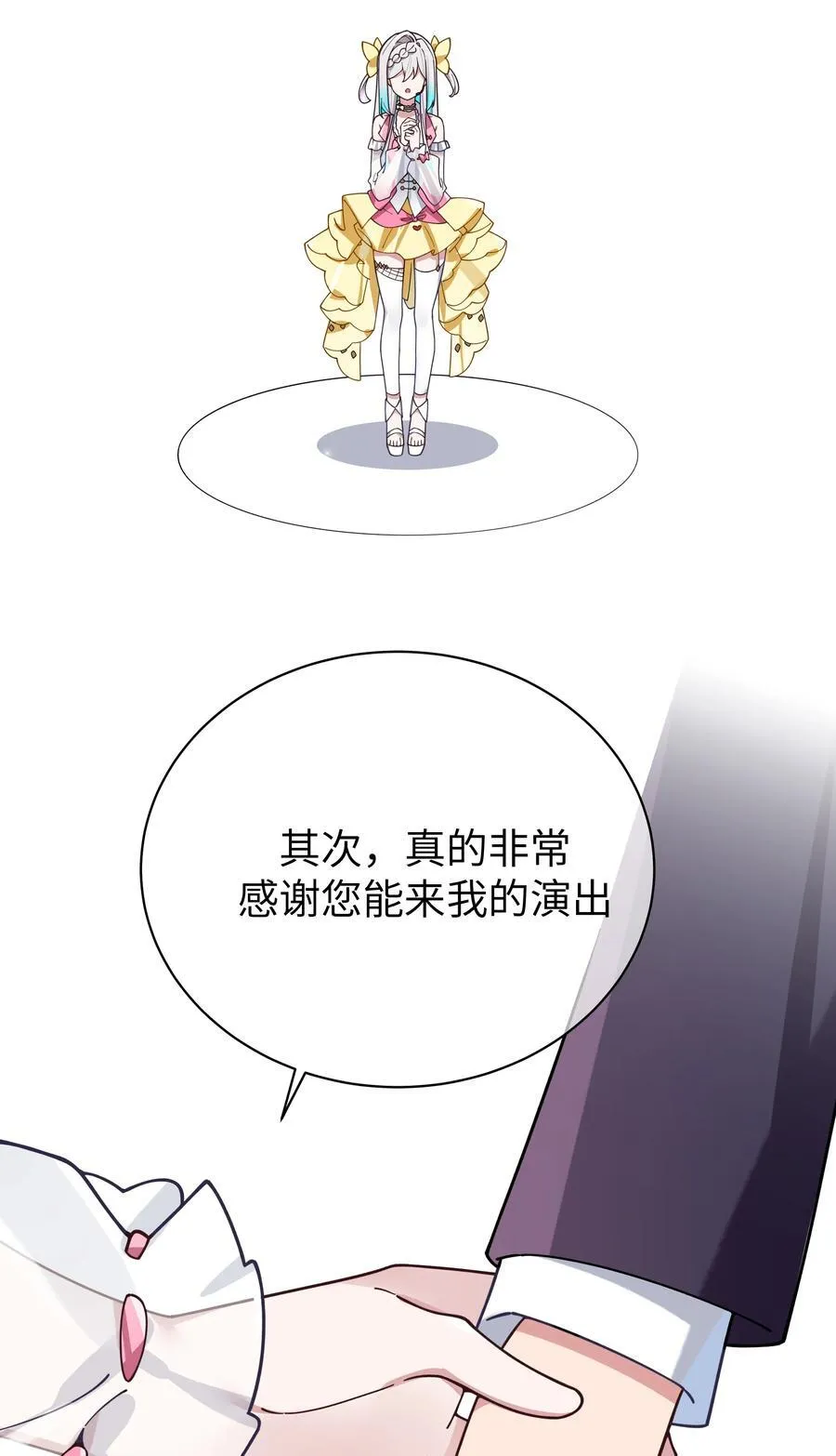 121 与她 时隔多年后的重逢38