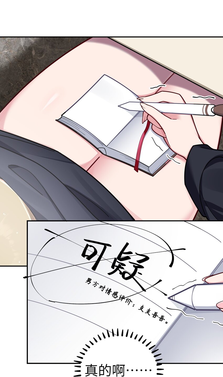 058 练习当众接吻？！！36