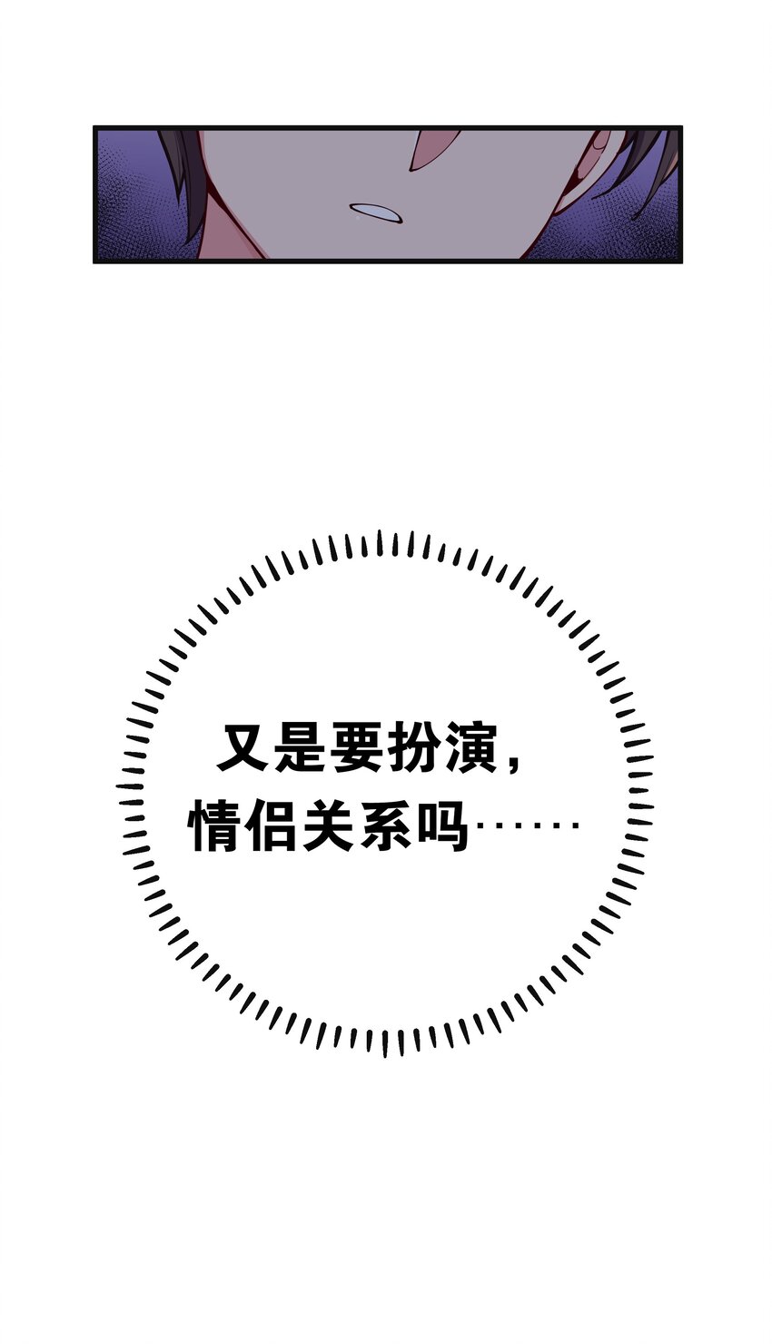 071 有件事，只有你能帮忙56