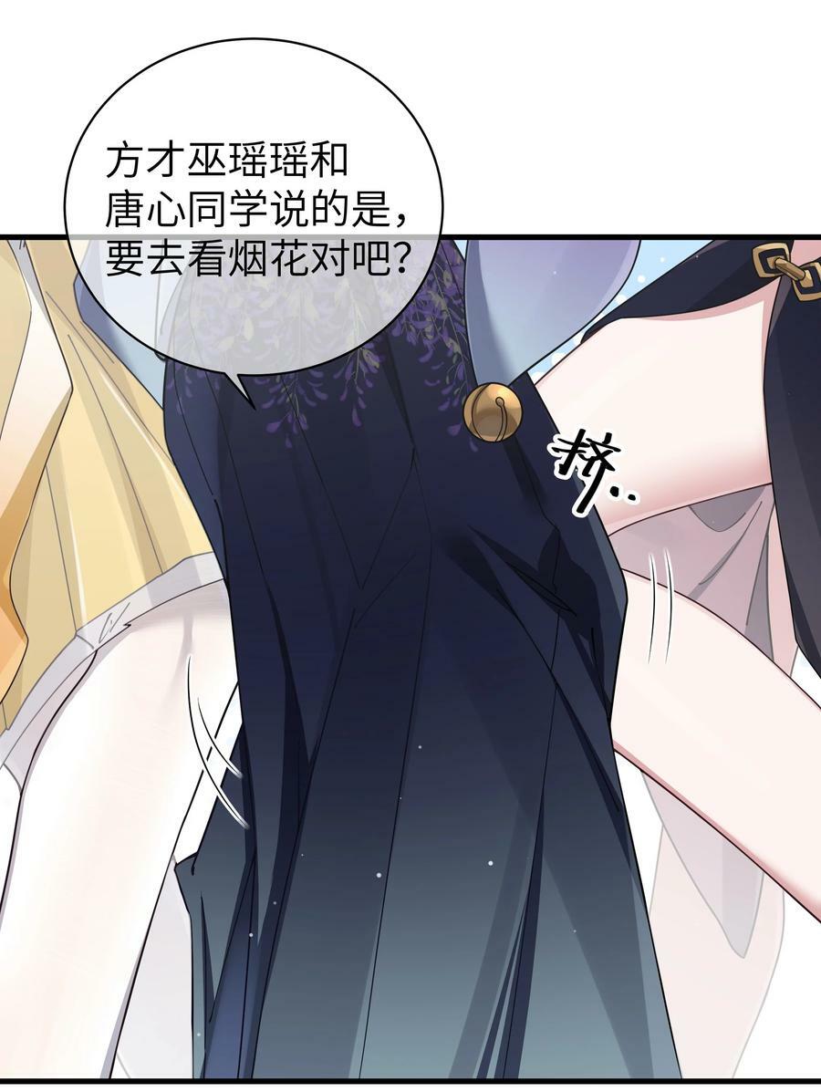 081 今后，希望能和你继续好好相处28