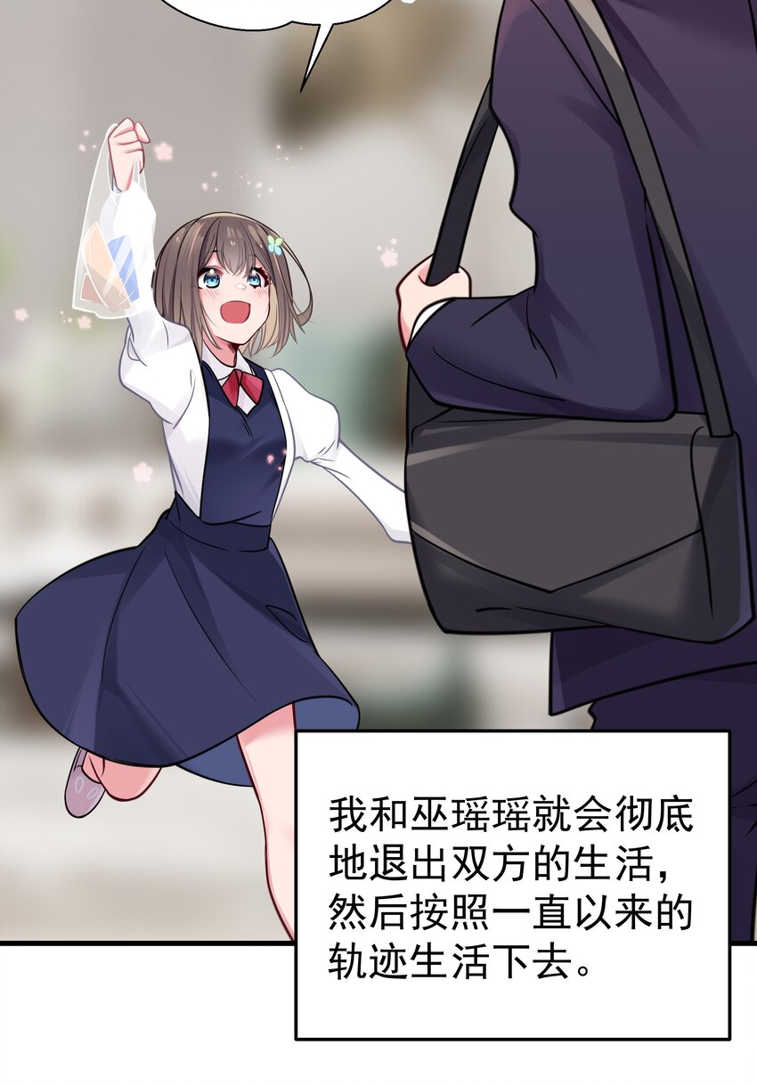 015 明明…明明是我先来的52