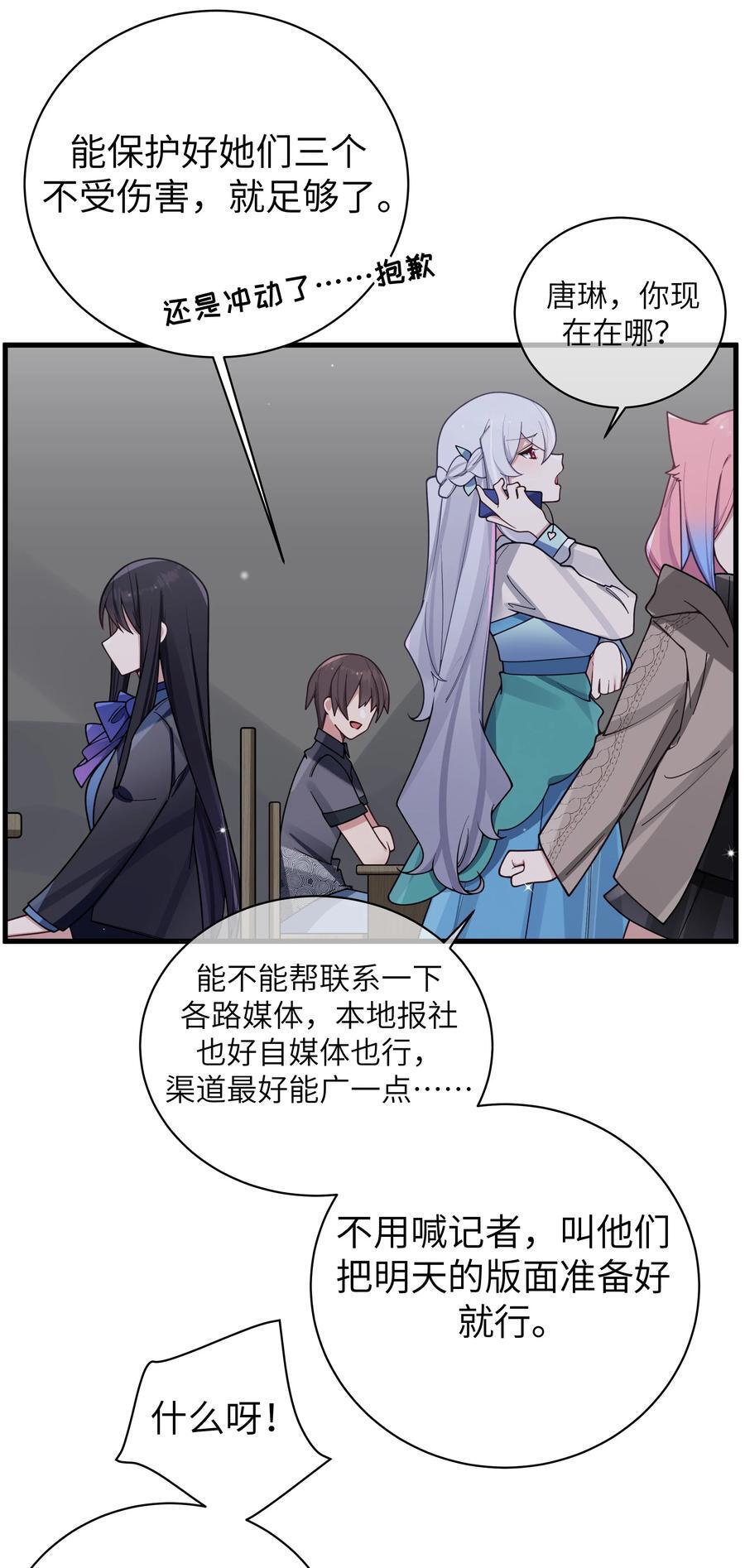 097 保护好她们三个，就足够了41