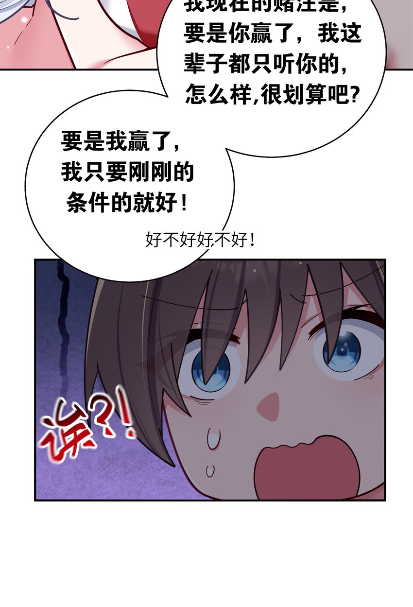 050 赢的话…做什么都可以！44