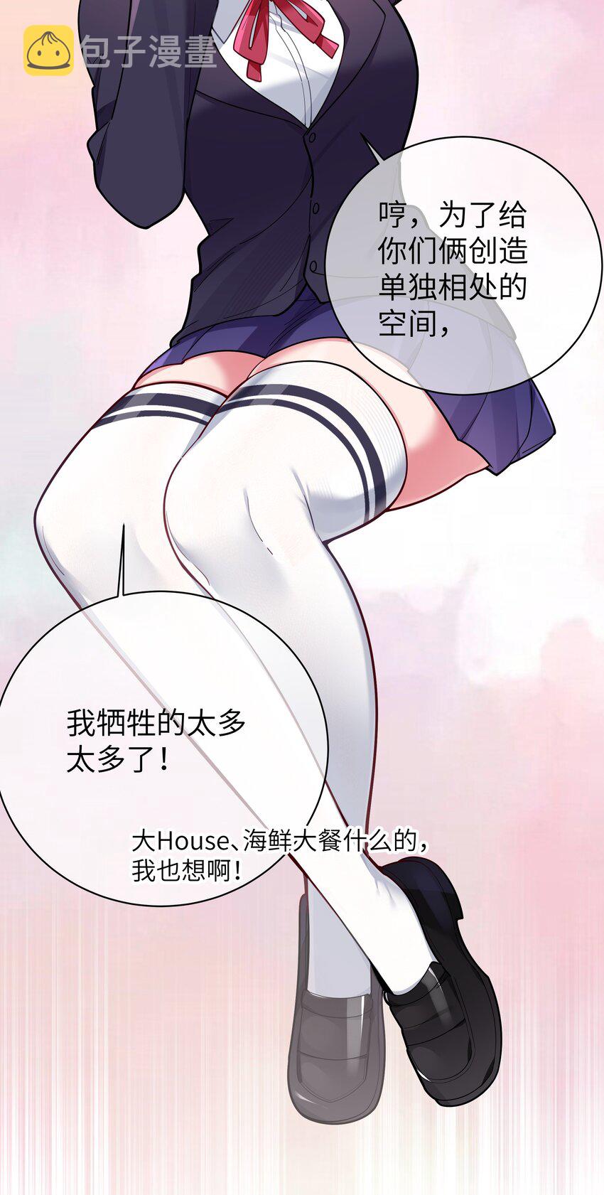046 被拉去抵债的唐心_!!23