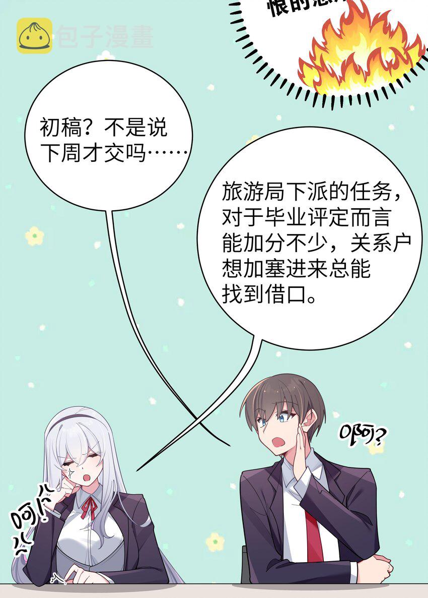 052 唐心杀心渐起！14