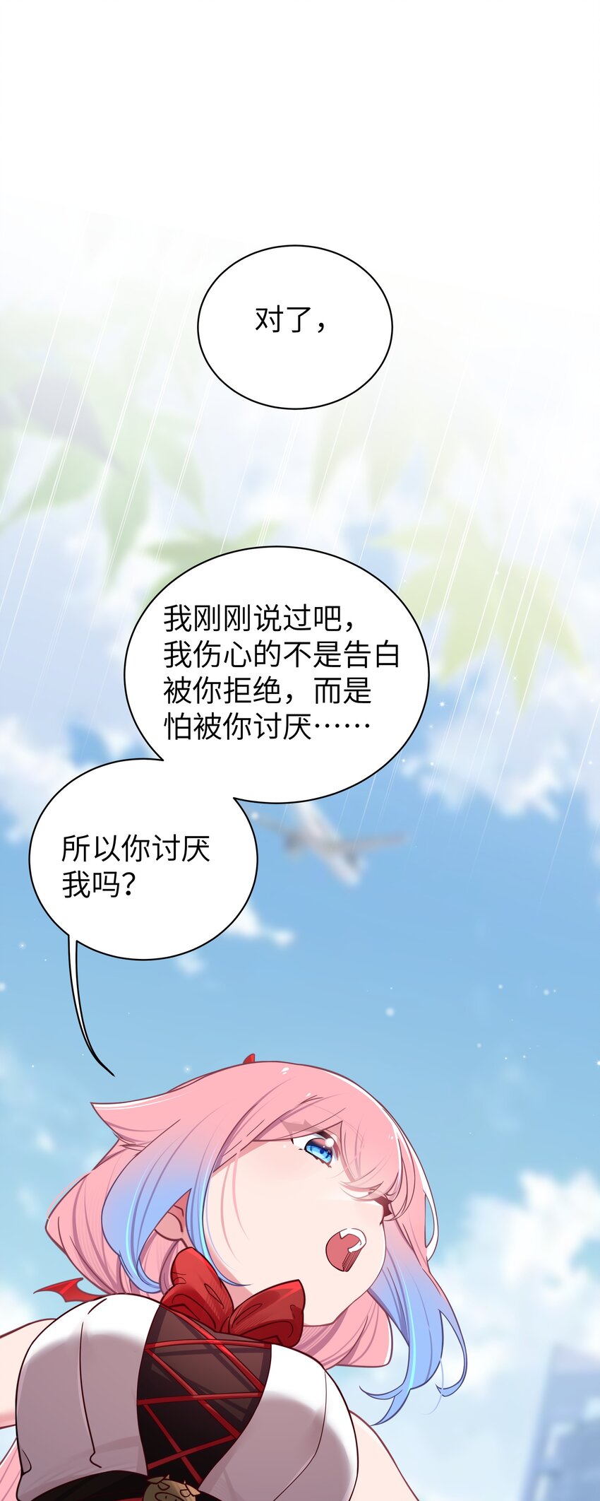 030 你和宁仪,并没有恋爱吧_33