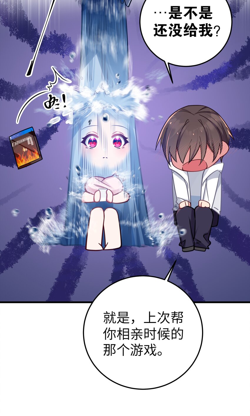 024 玩弄感情的人渣…鲨了你哦！8