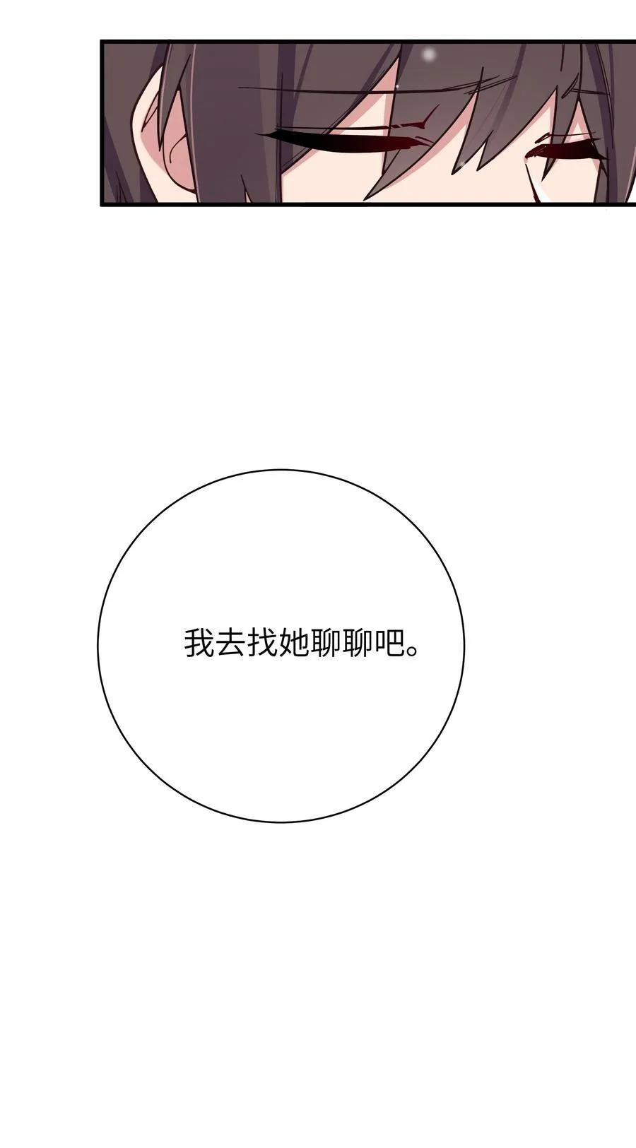 116 你的忙，我帮定了！19