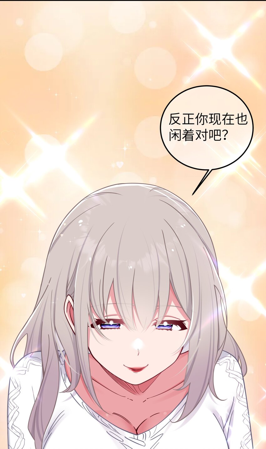028 他 是我男·朋·友哦!5