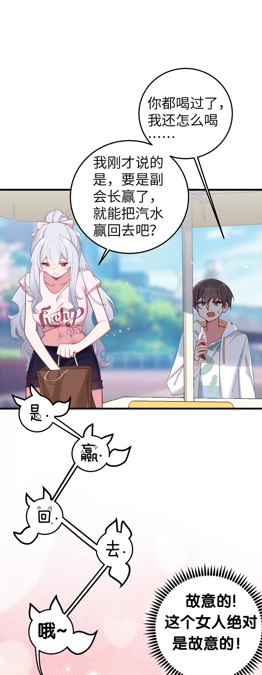025 与白毛狐狸的初次相遇46