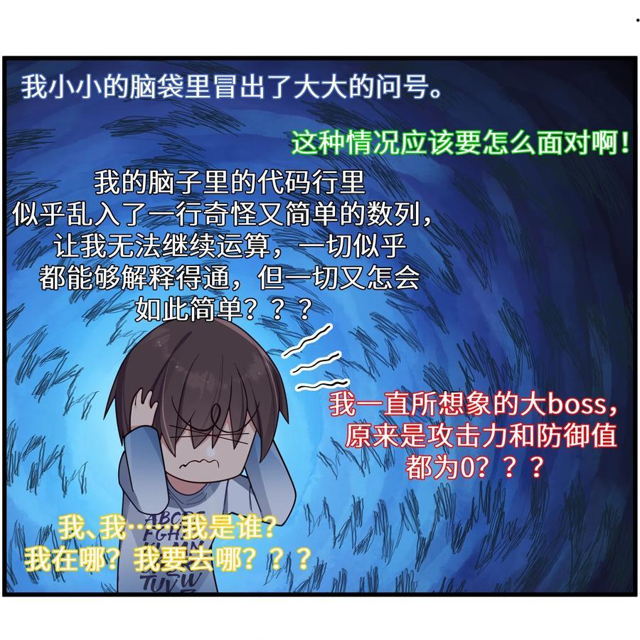 099 学姐对我…有好感？17