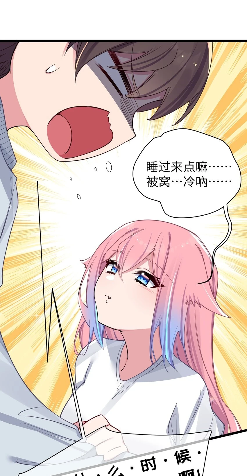 067 你女朋友，是假的吧？【内含福利】11