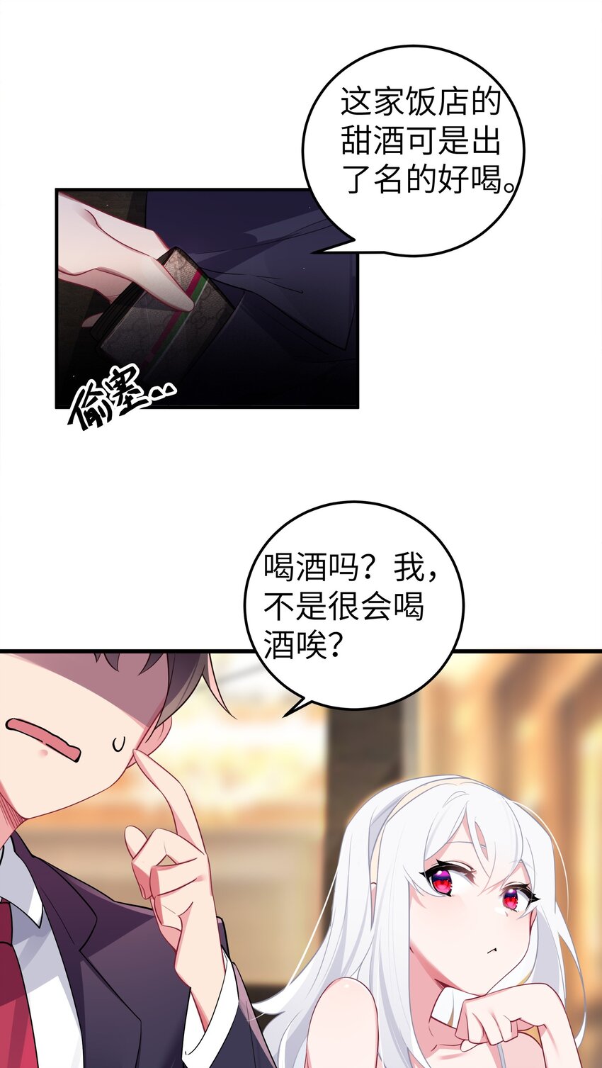 008 第一次在会长面前喝醉…28