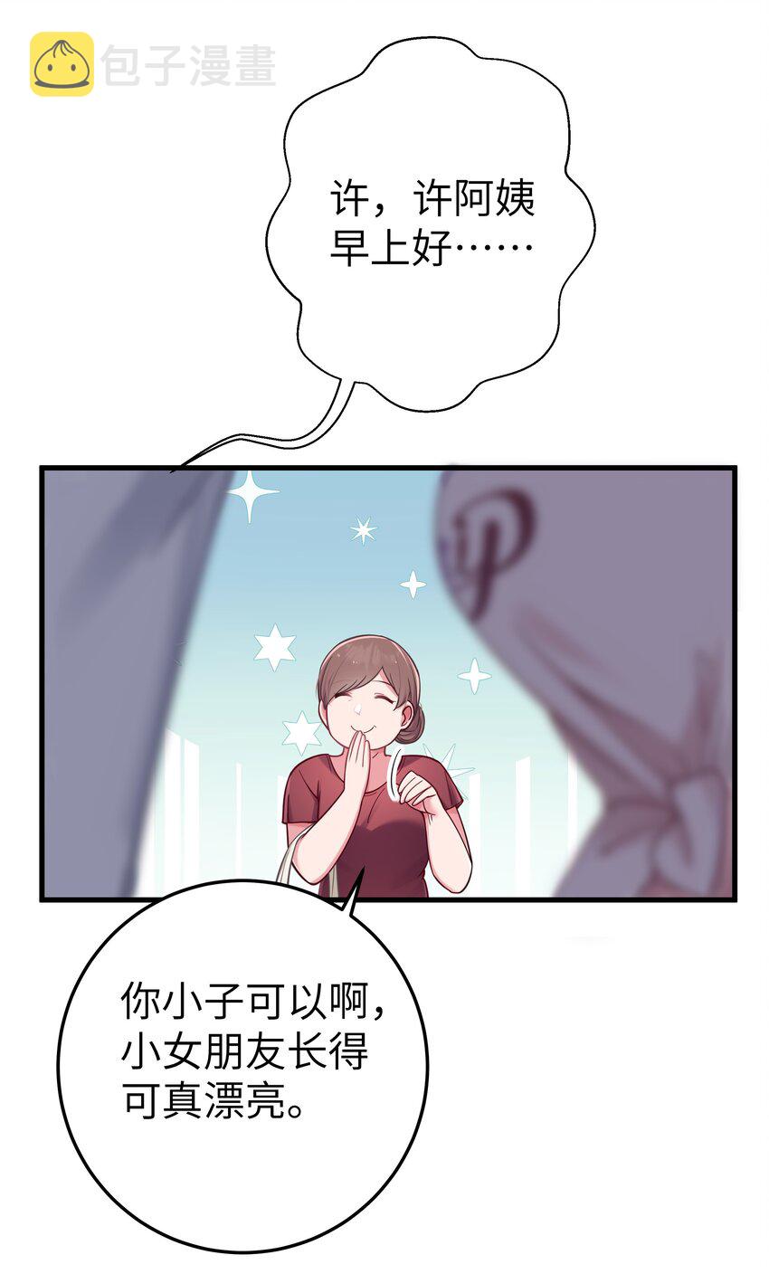022 家门口的“智斗”35