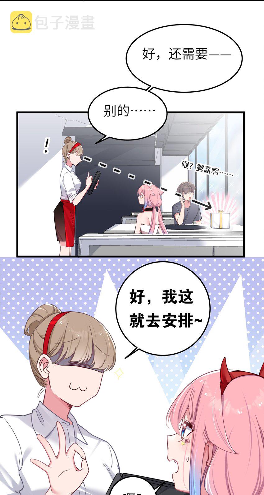029 能够认识你 很开心喔~5