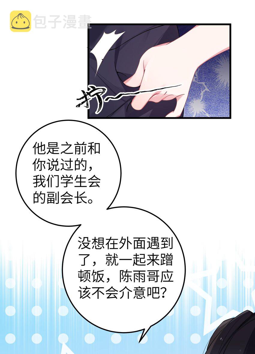 008 第一次在会长面前喝醉…16