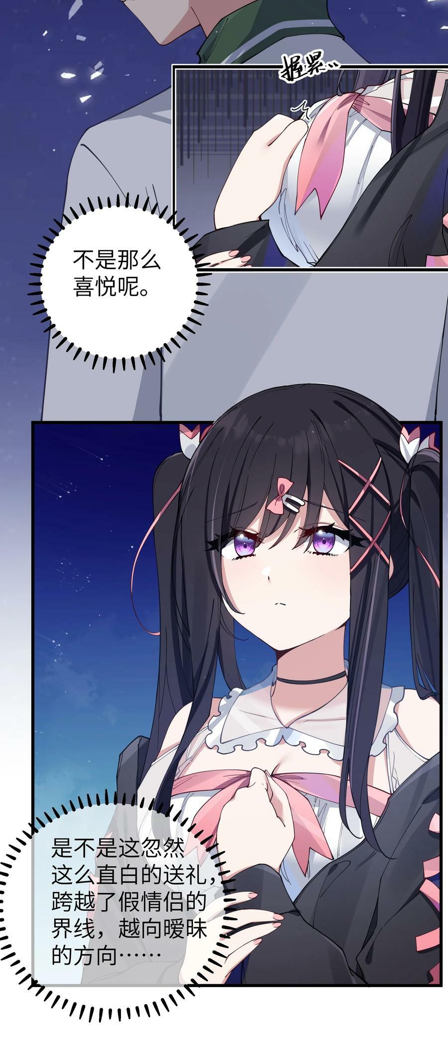 073 危机四伏的中秋露营28