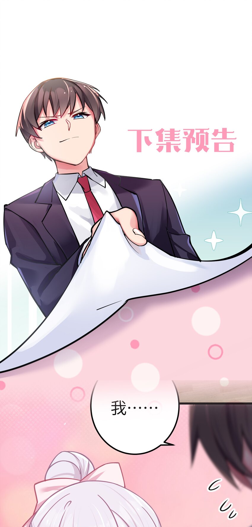 023 亲完人家就跑路？渣男！58