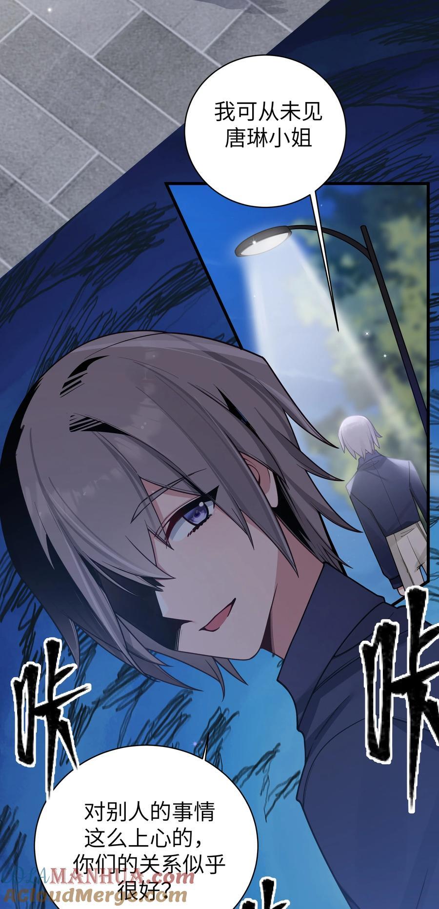 099 学姐对我…有好感？3