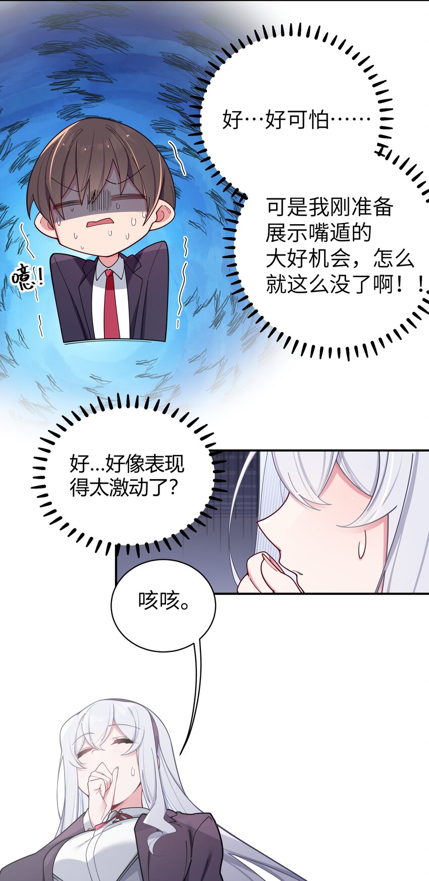 053 你和巫瑶瑶昨晚干什么了！17