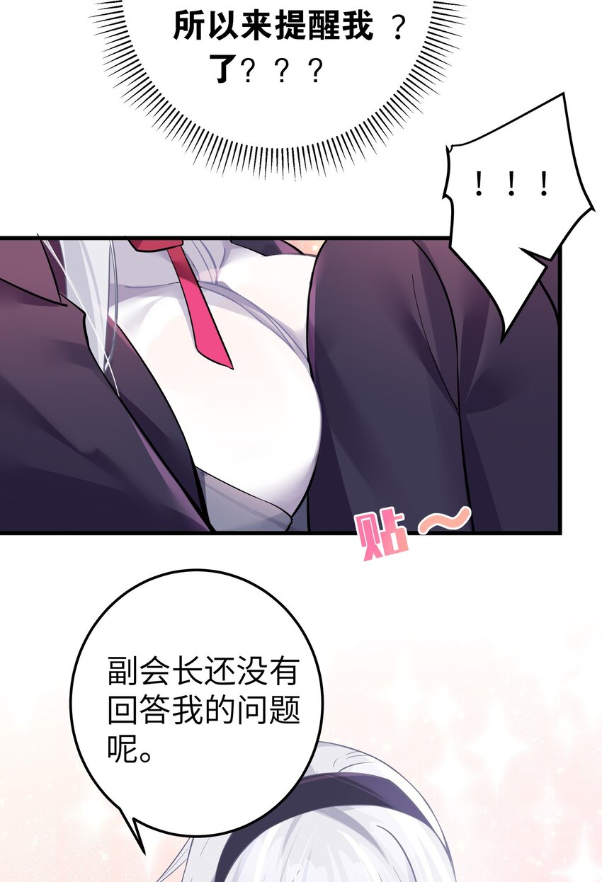001 开头就突然被告白的我71