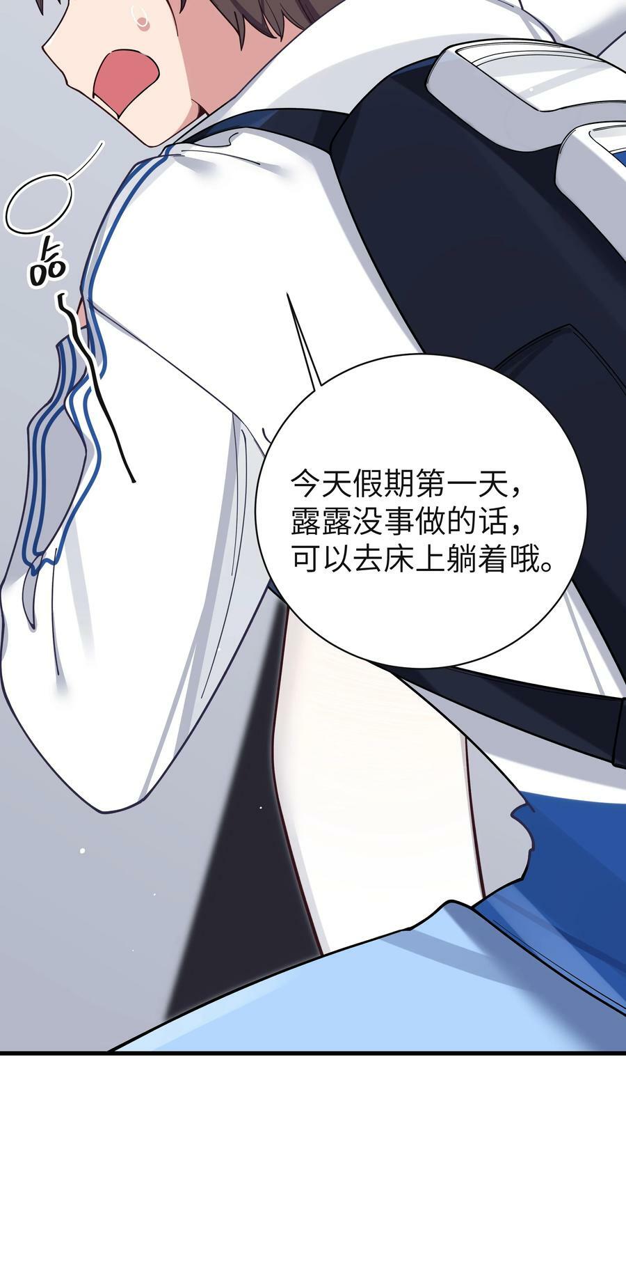 088 学、学姐的特殊奖励？！8