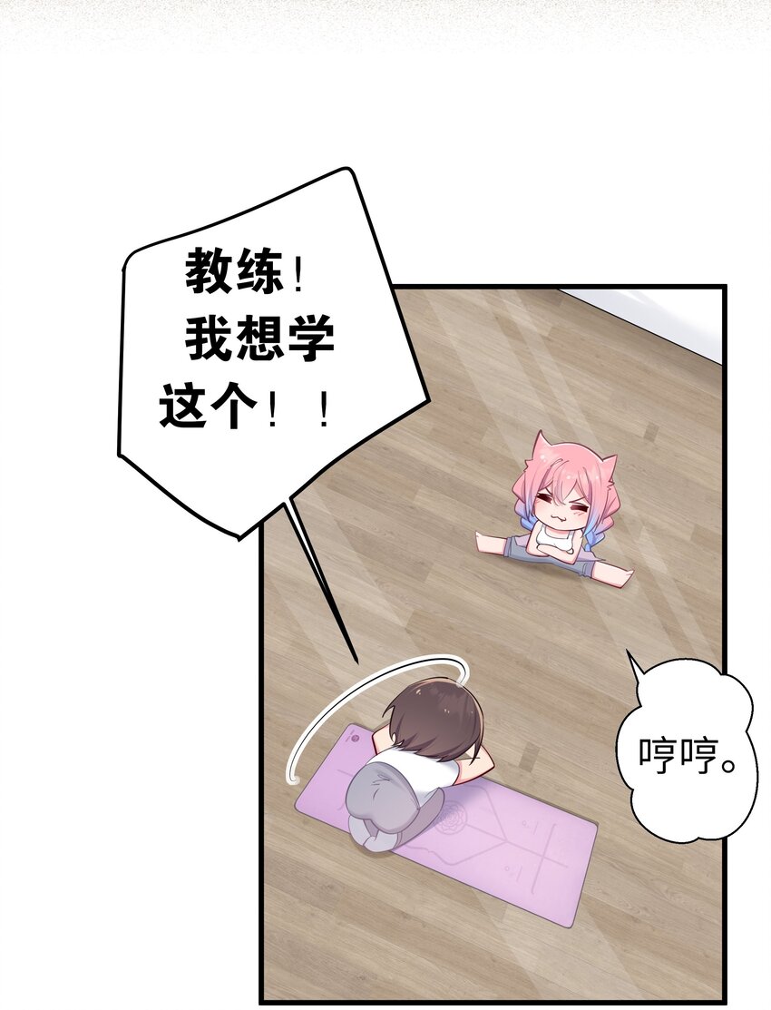 番外 命嗯(硬）！学不来弯腰！13