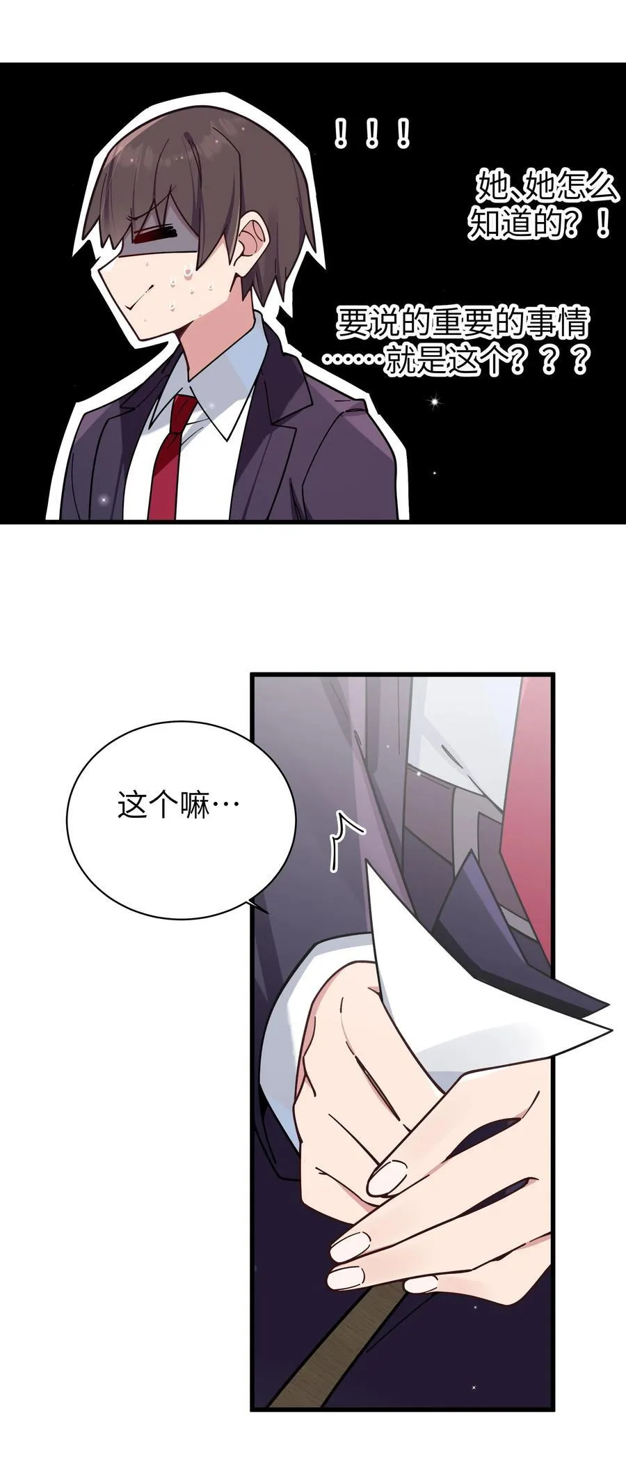 123 再见到她.. 冥冥之中有天意_23