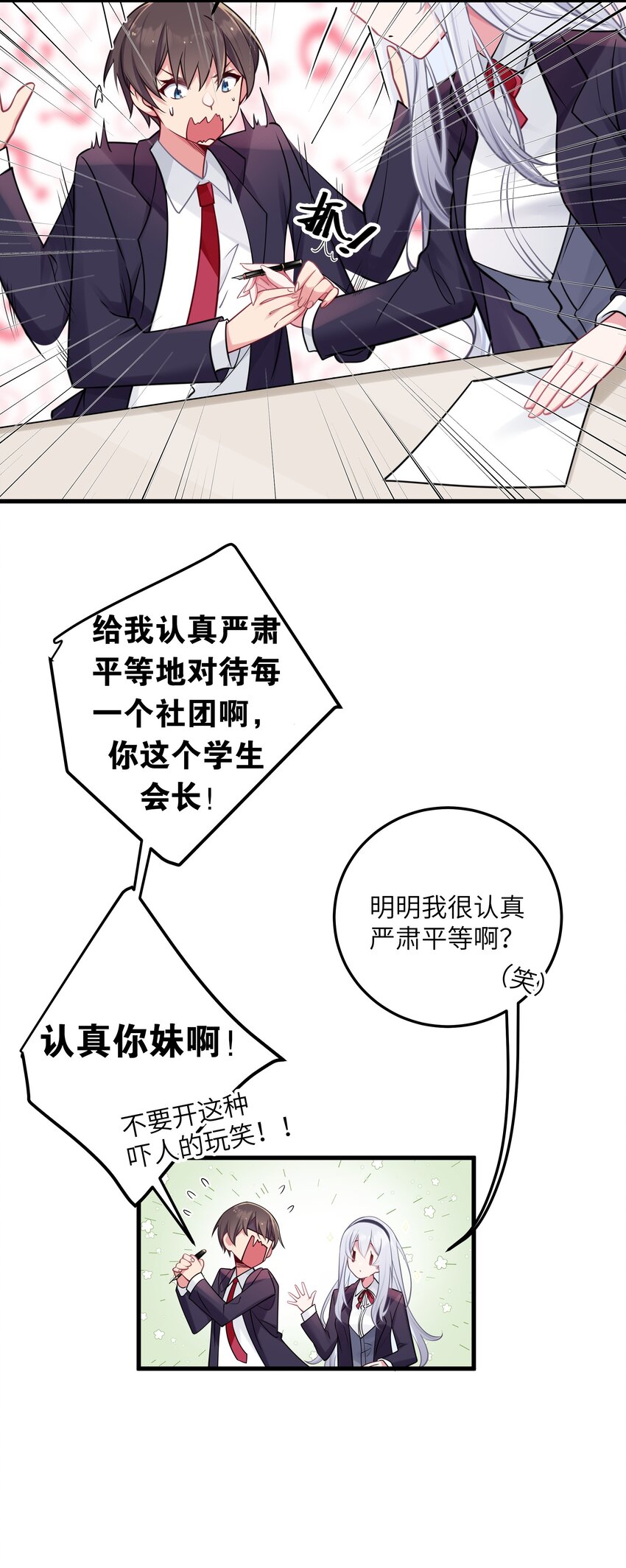 018 难道妹妹背着我做了不可告人的事？！19