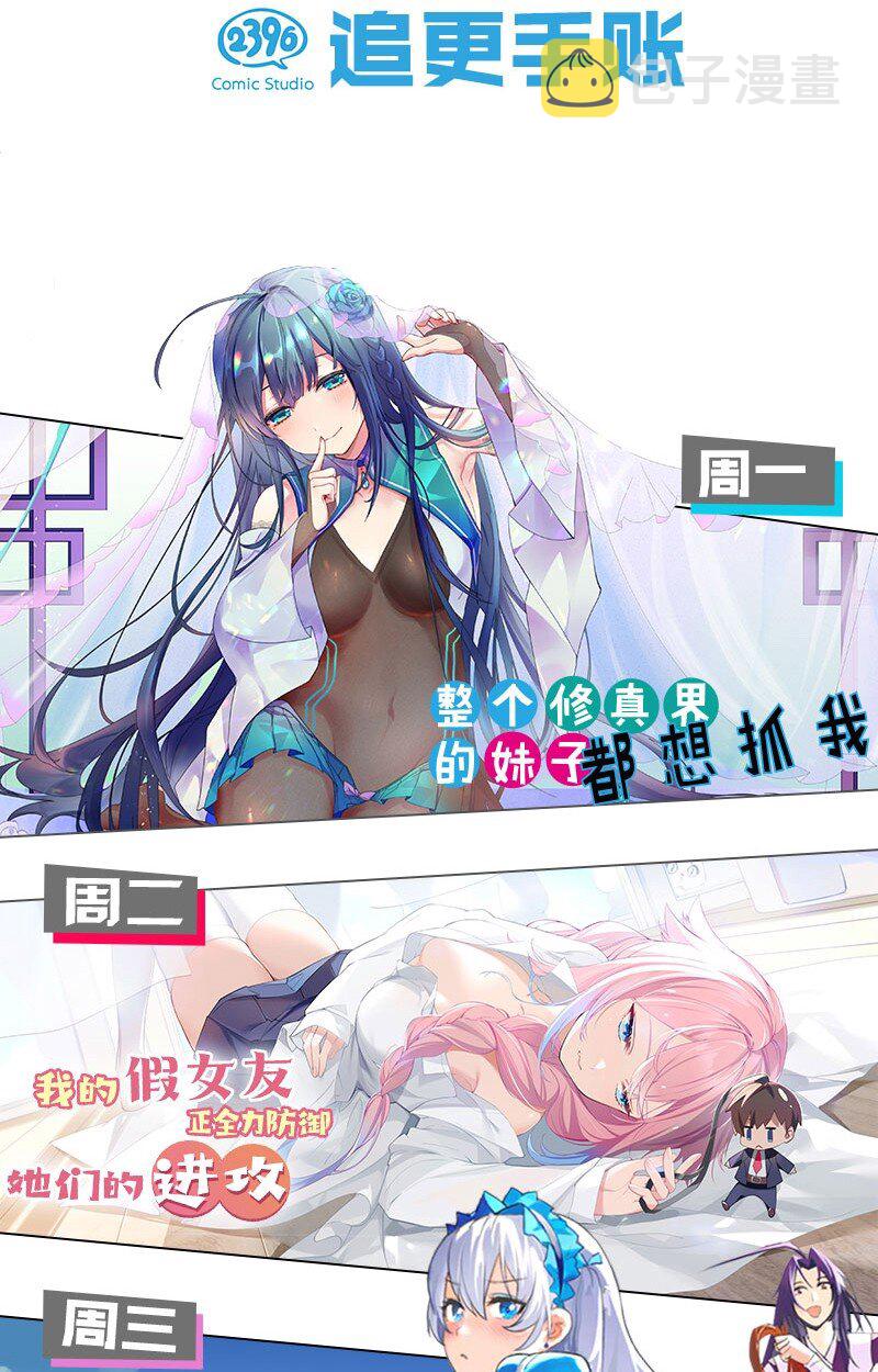 番外 命嗯(硬）！学不来弯腰！36