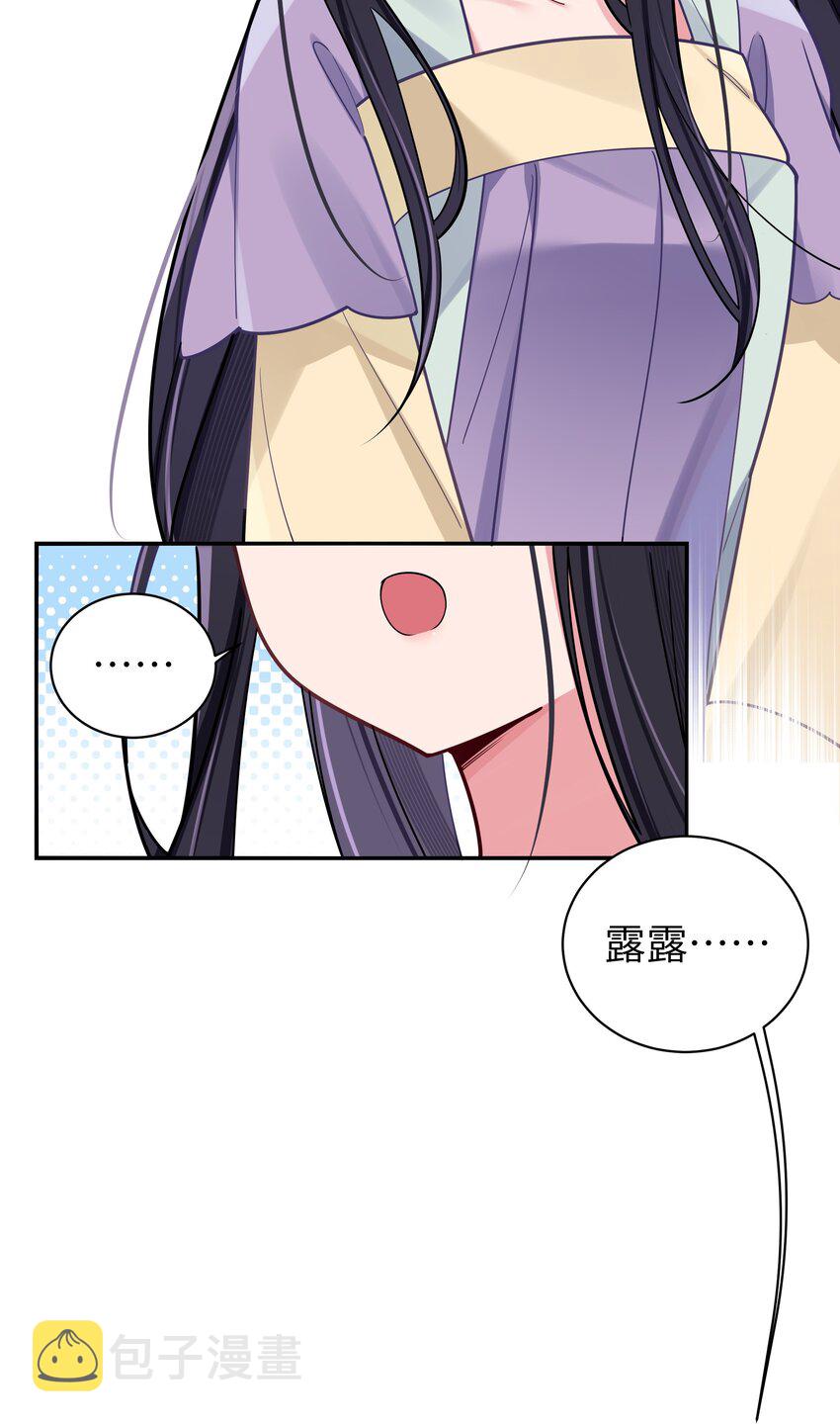 036 妹妹与假女友的正面交锋！34