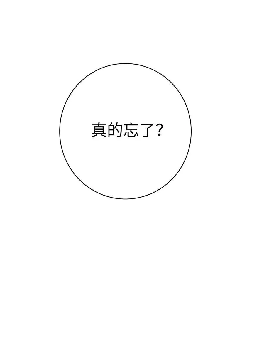 103 我们第一次见面，你还记得吗？46