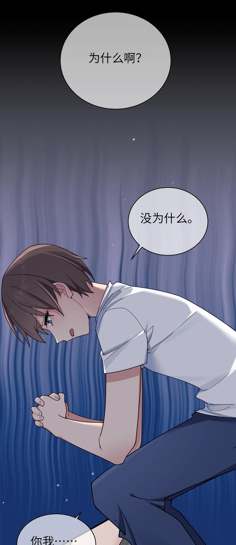 091 心底不能撕掉的痂2