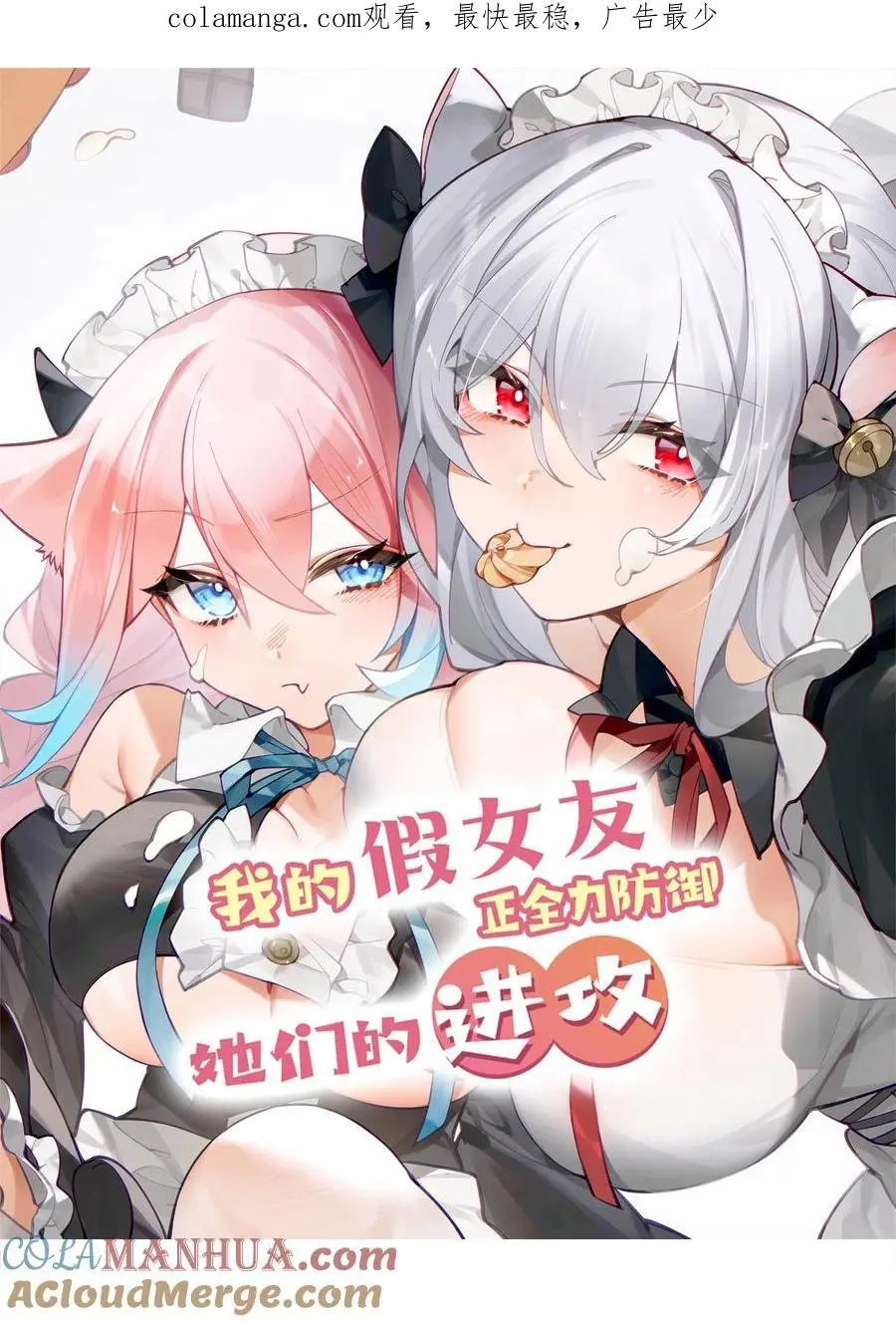 110 超人气偶像是宅女？0