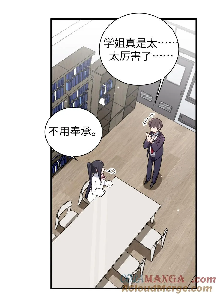 119 如此萌态的学姐真是难以招架呐22