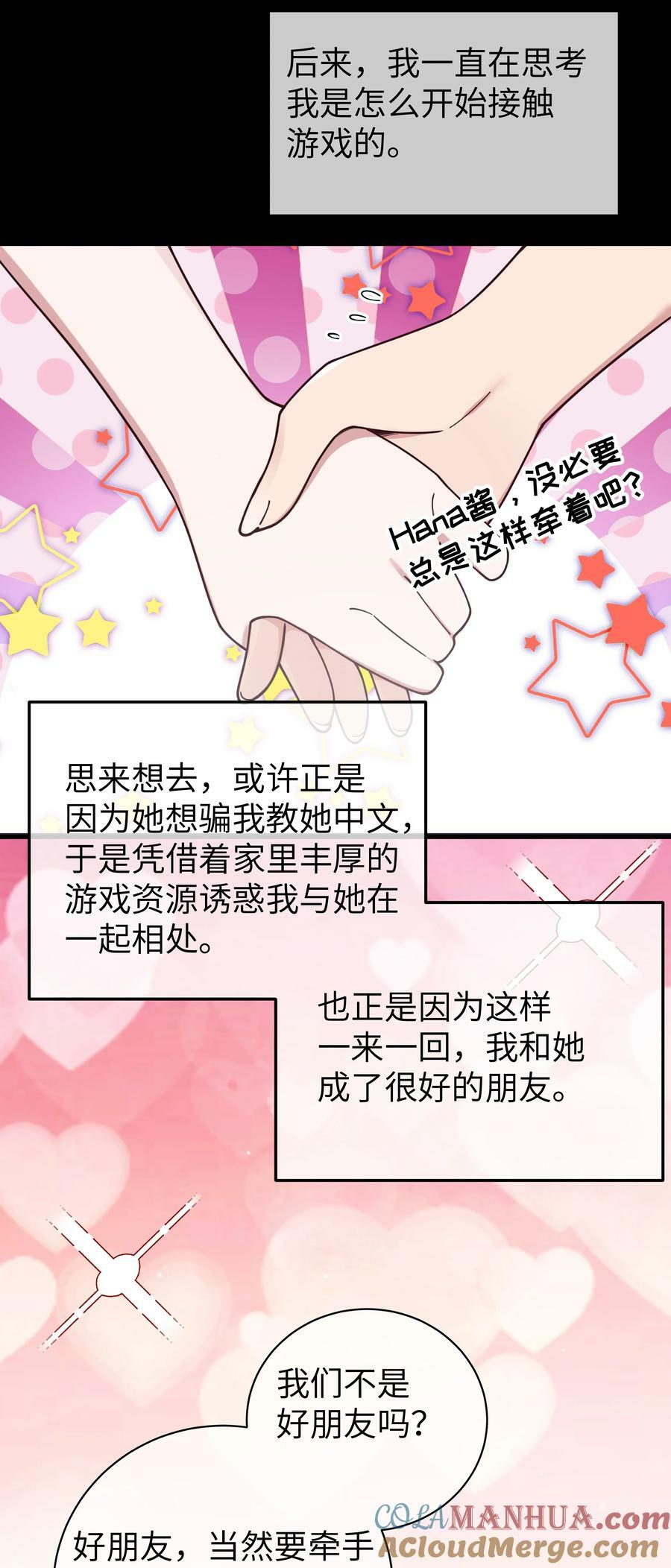 089 我叫严鹿花【内含福利】33