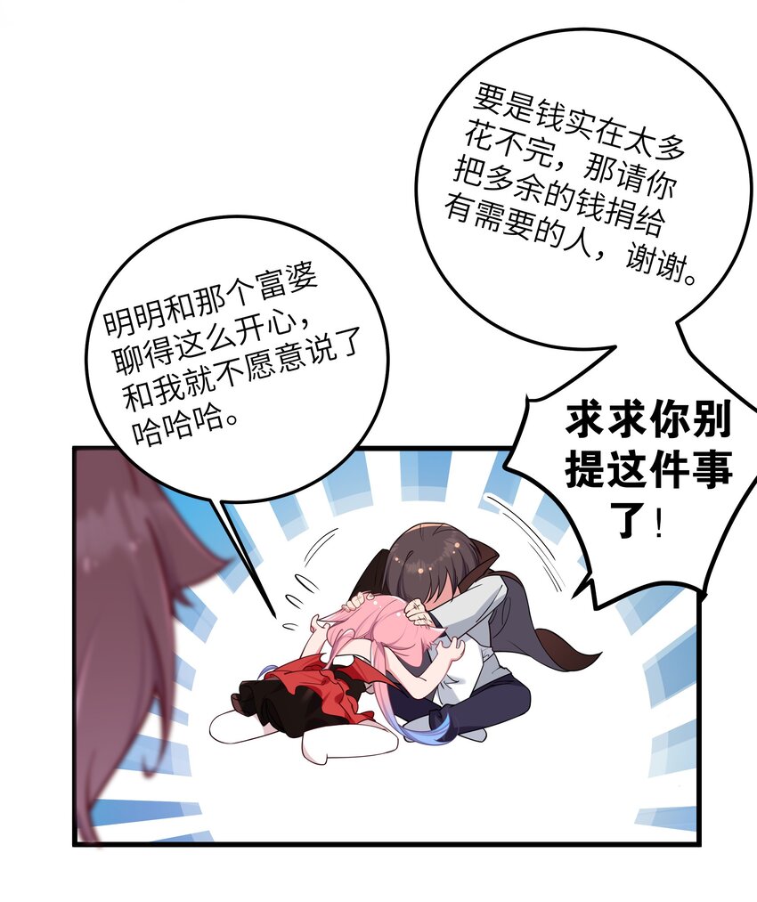 028 他 是我男·朋·友哦!23