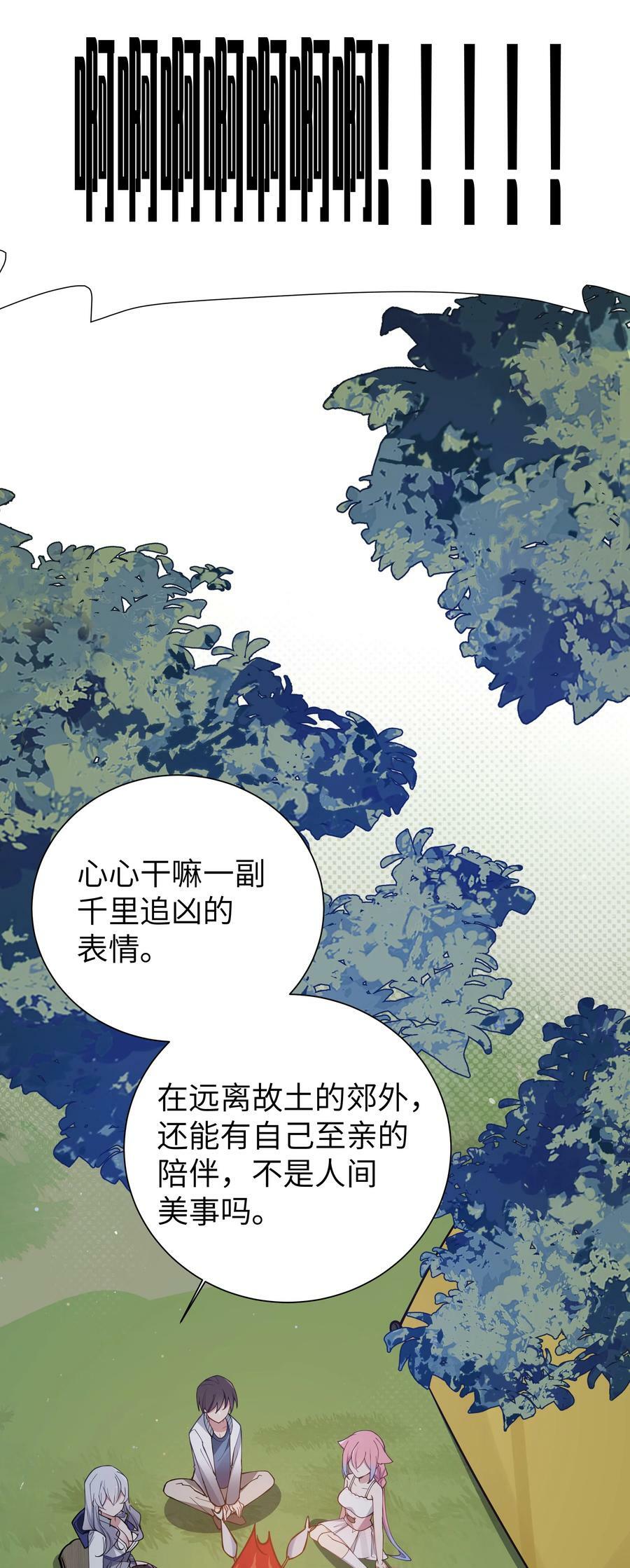076 干嘛不打招呼就脱我衣服啊！38